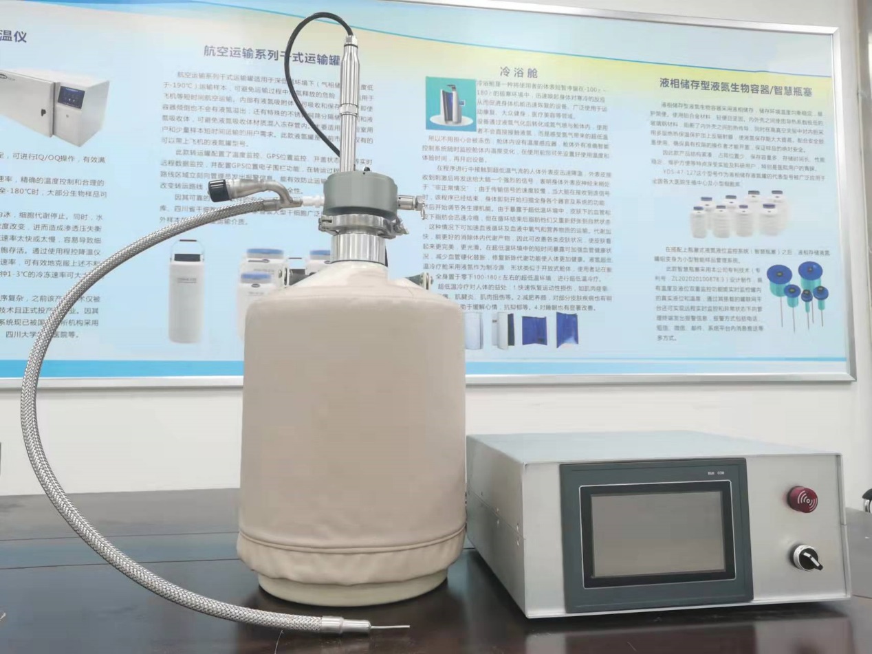 自動液氮泵補液系統(tǒng) 自動液氮泵補液系統(tǒng)